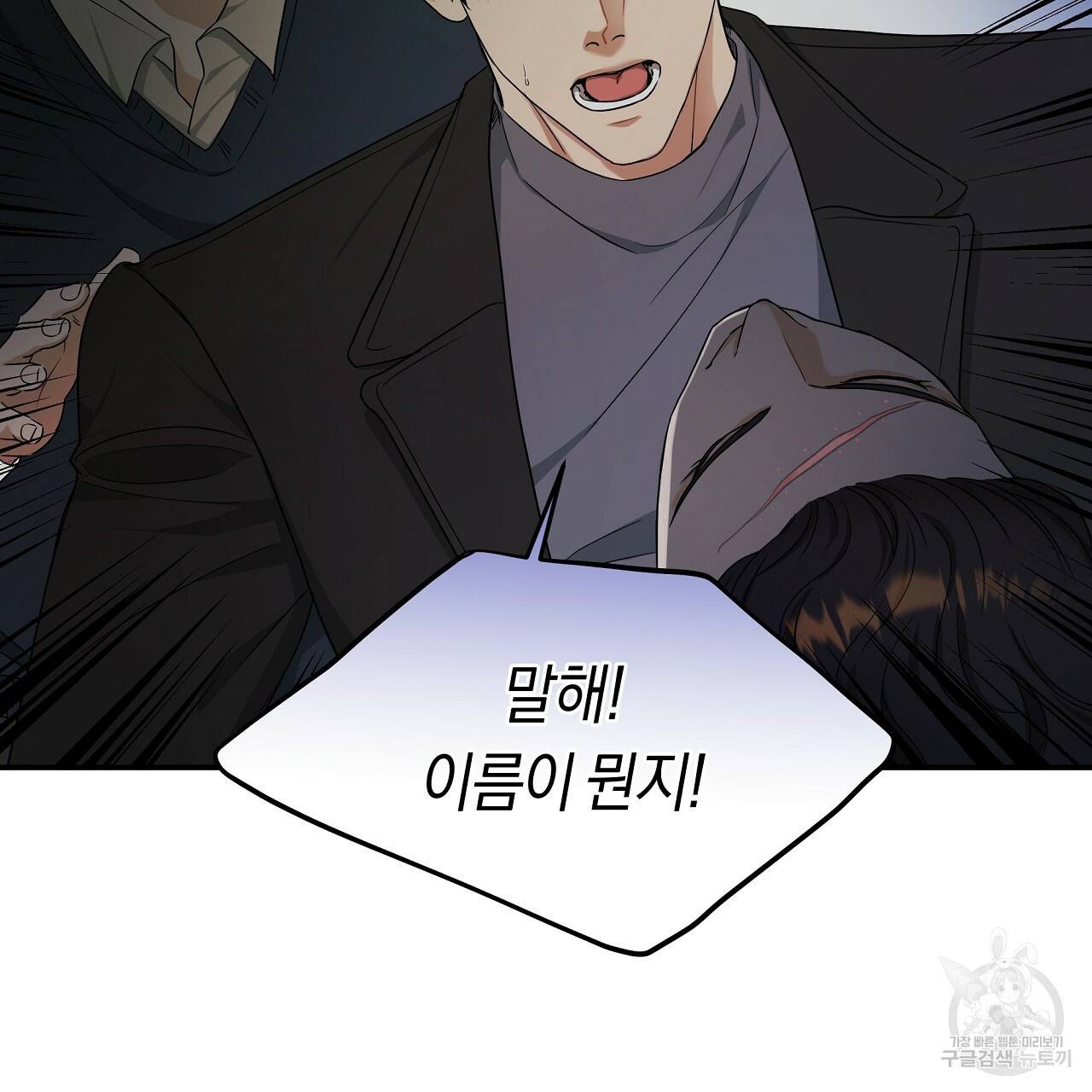 트리거(리디북스) 18화 141