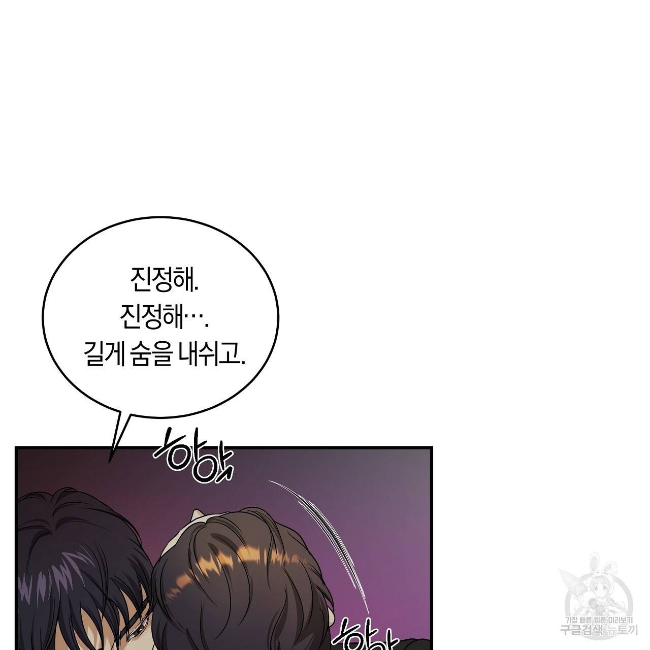 트리거(리디북스) 18화 163