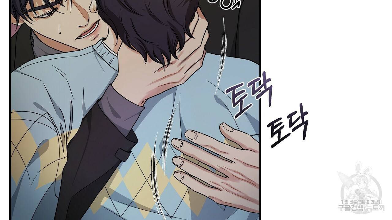 트리거(리디북스) 18화 164