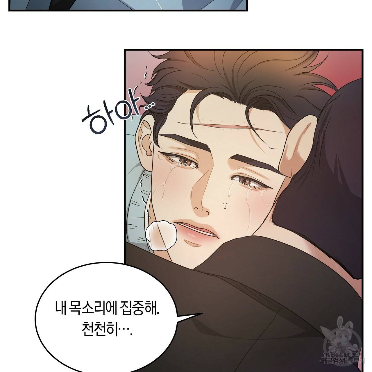 트리거(리디북스) 18화 165