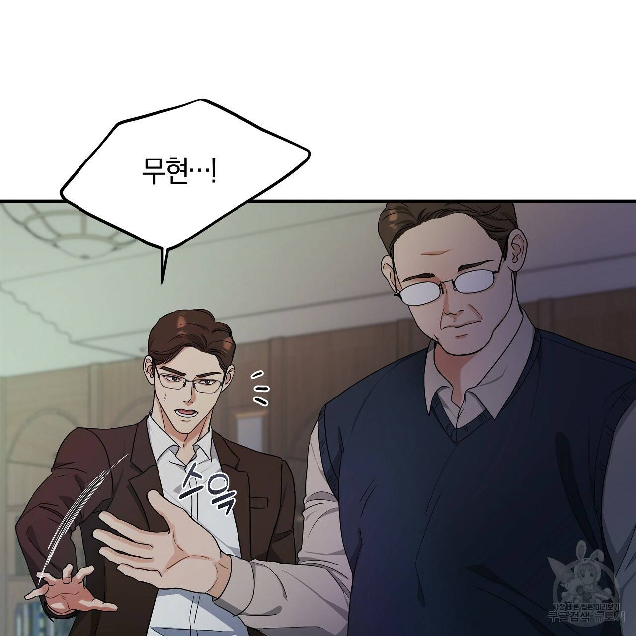 트리거(리디북스) 18화 167