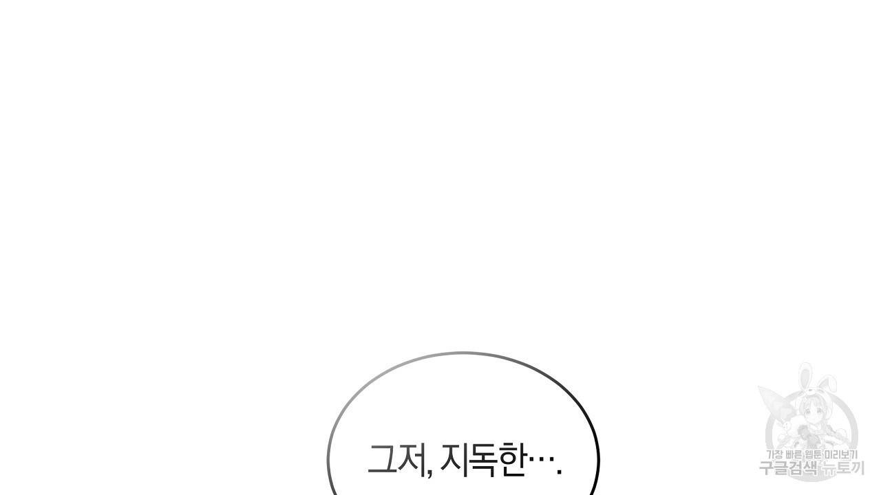 트리거(리디북스) 18화 174