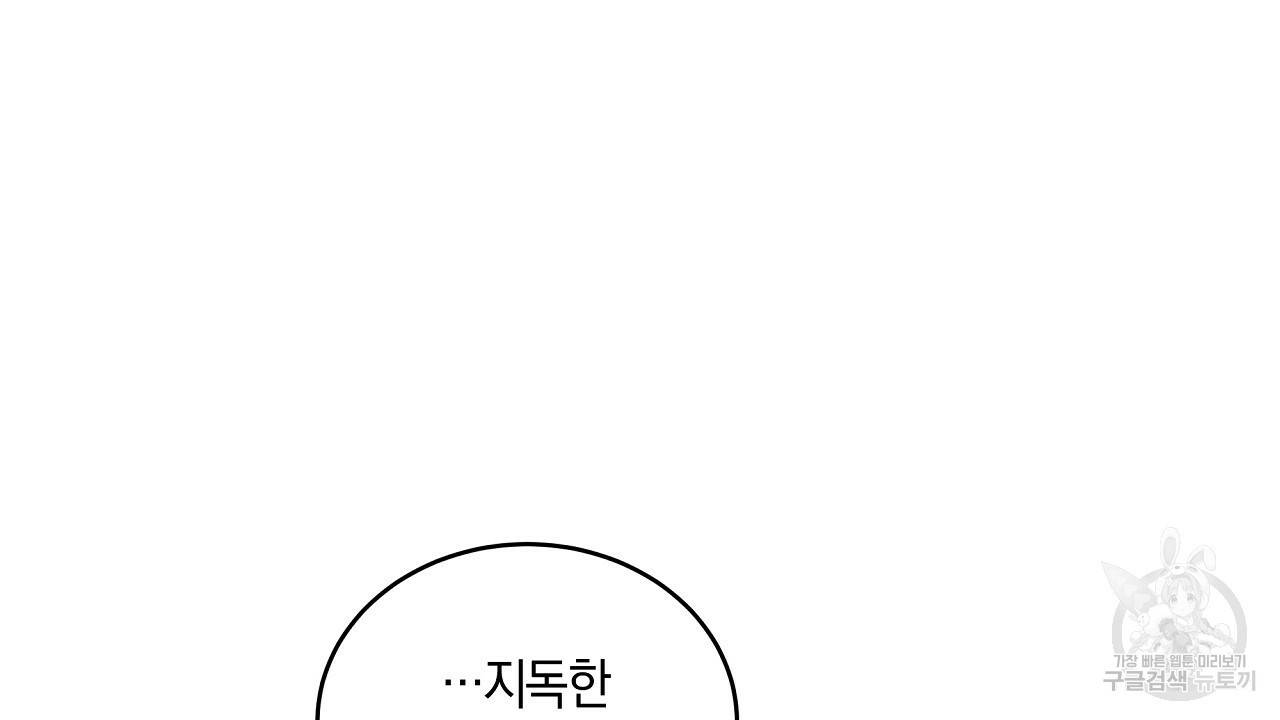 트리거(리디북스) 18화 176
