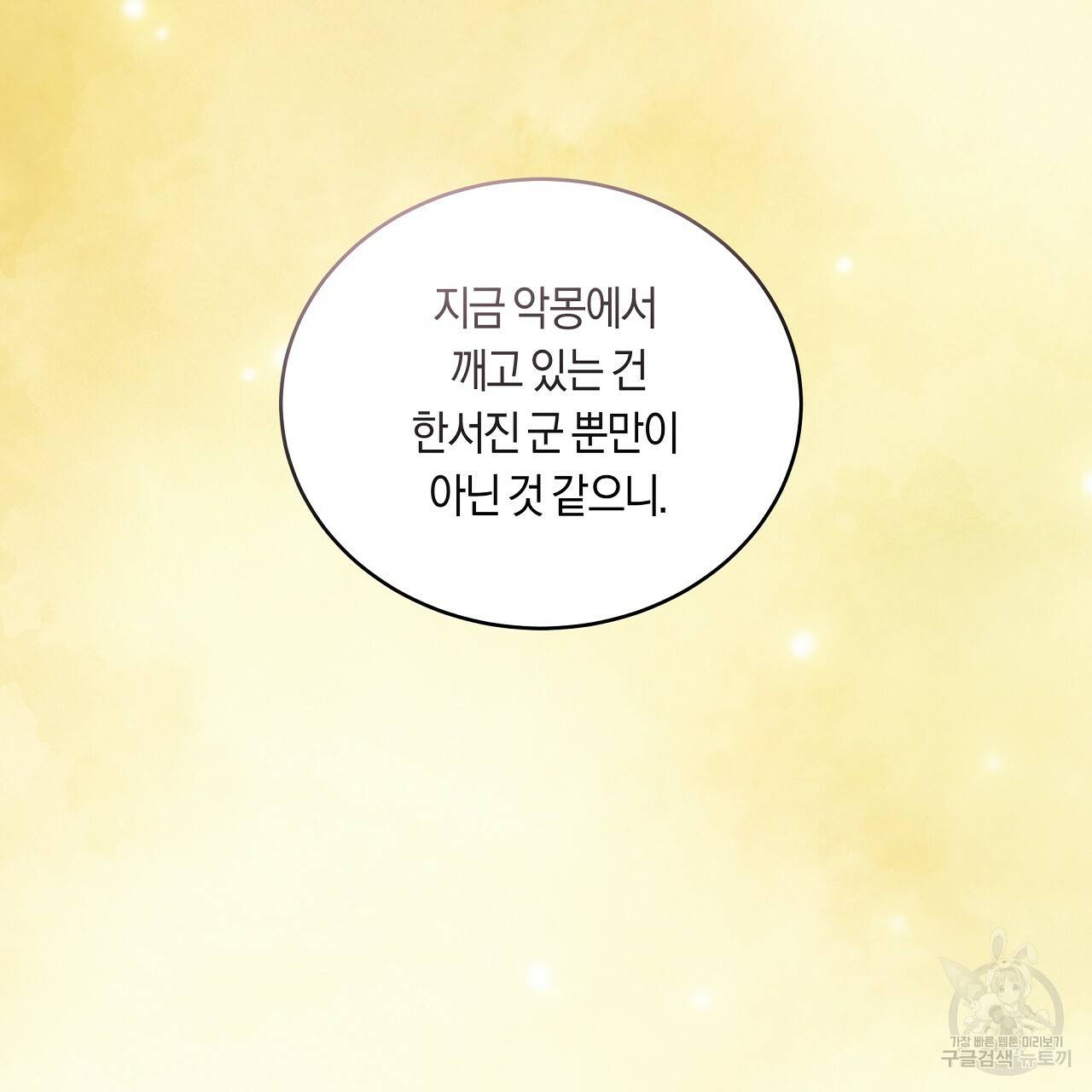트리거(리디북스) 18화 181