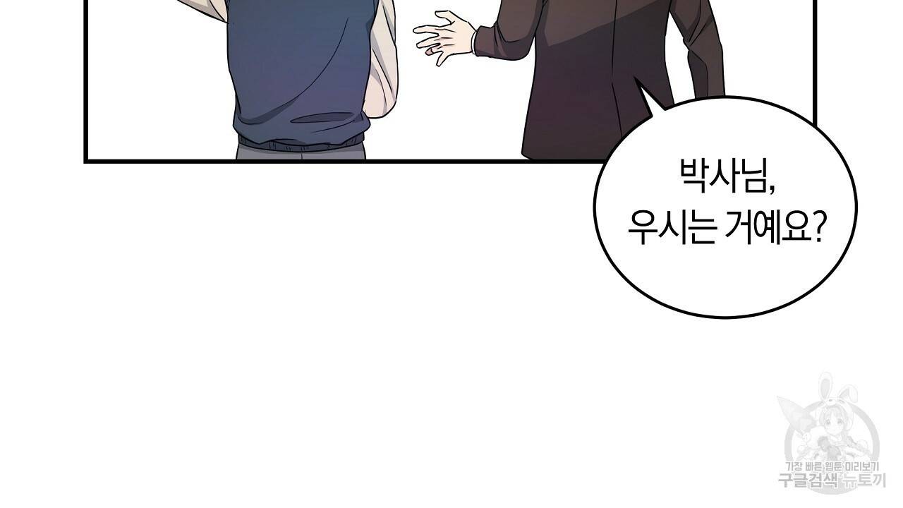 트리거(리디북스) 18화 184