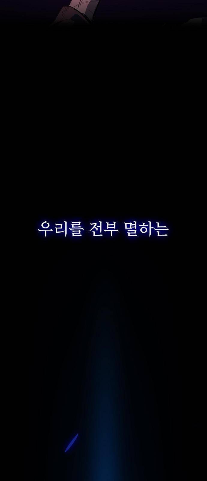 프레이 0화 꿈 4