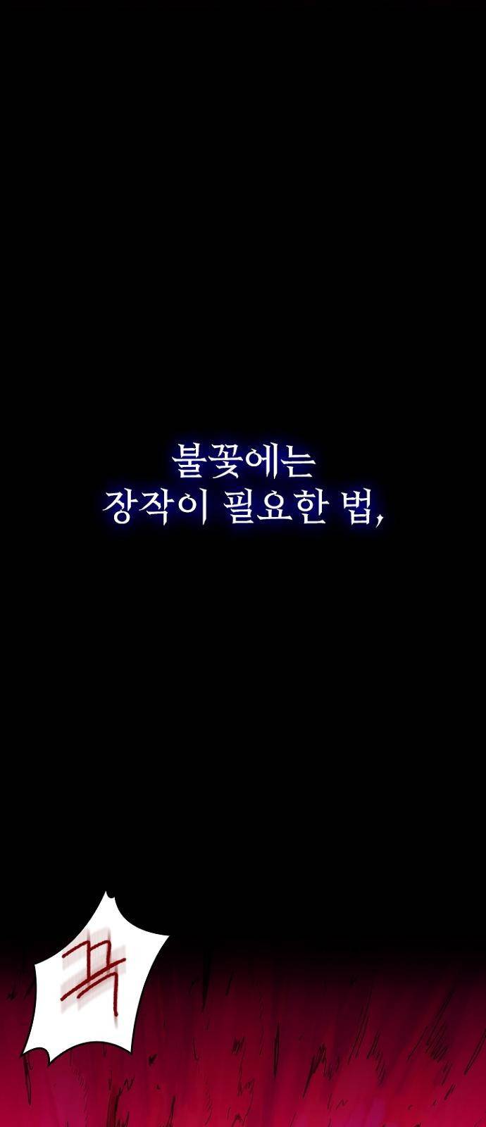 프레이 0화 꿈 13