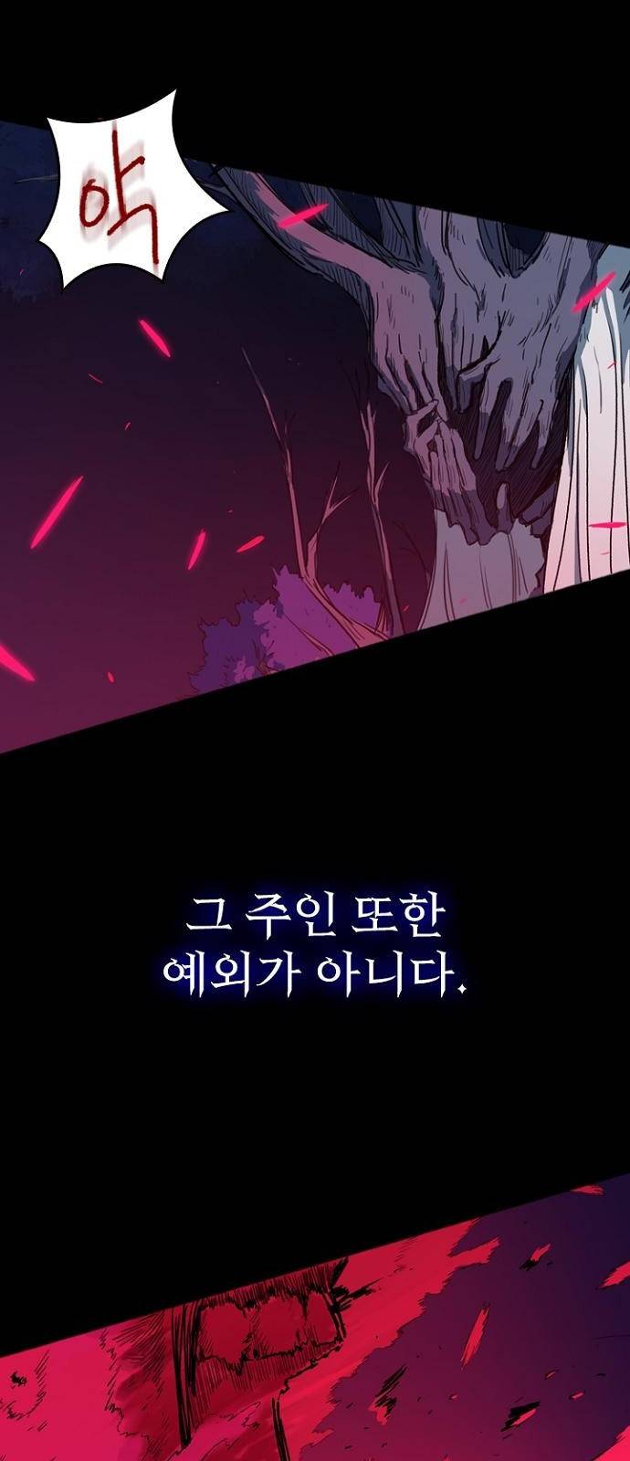 프레이 0화 꿈 15