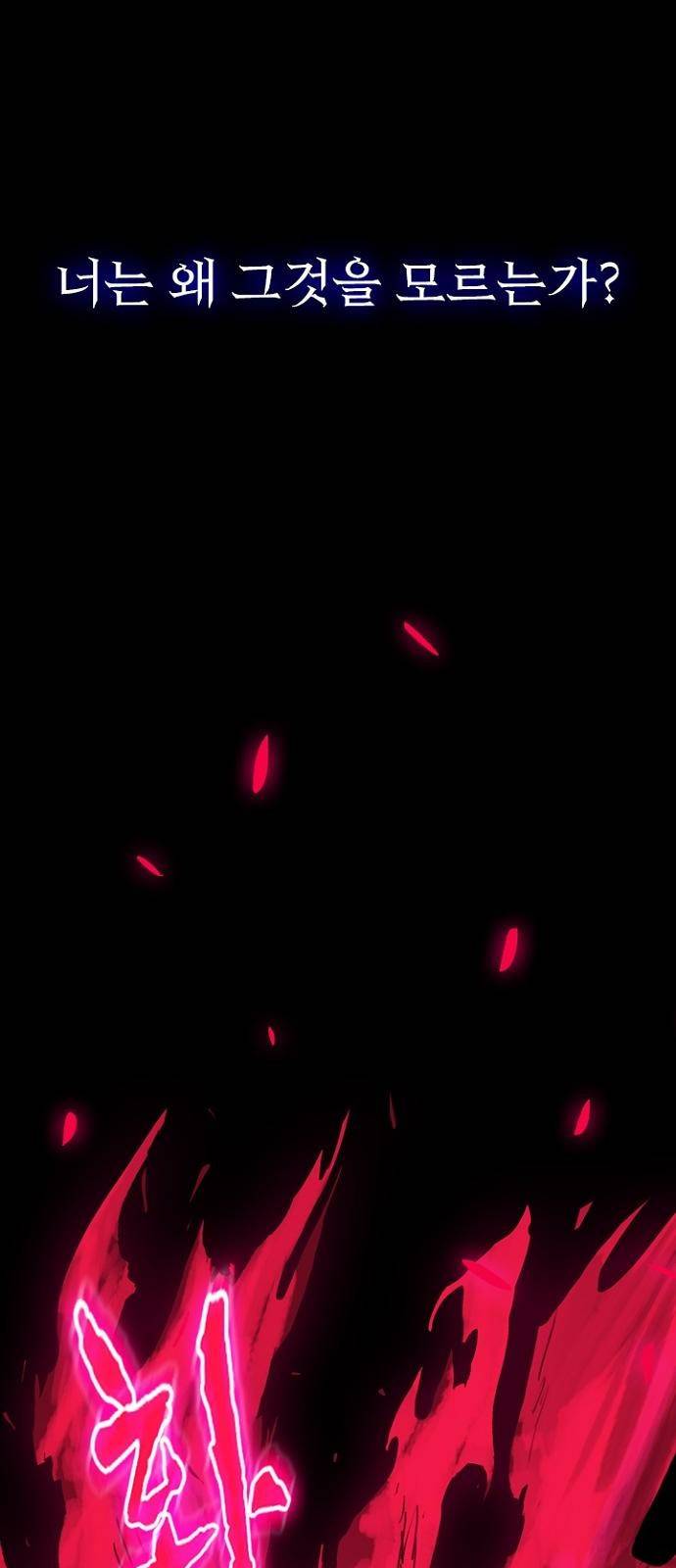 프레이 0화 꿈 17