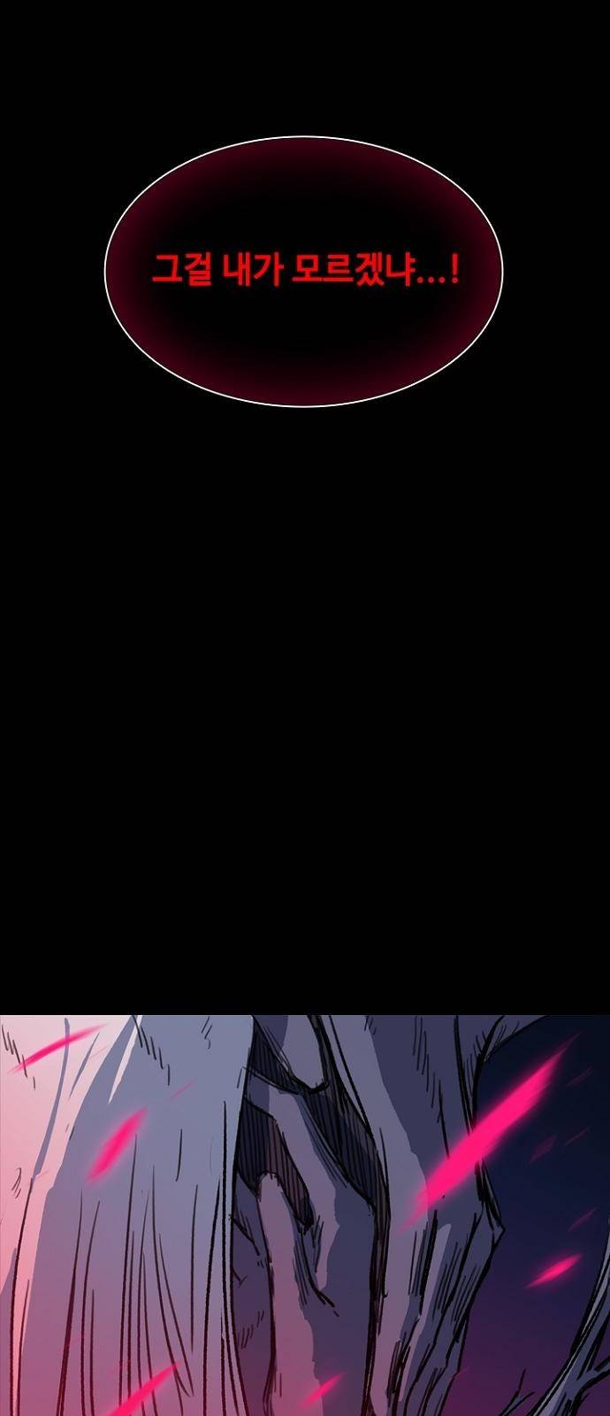 프레이 0화 꿈 19