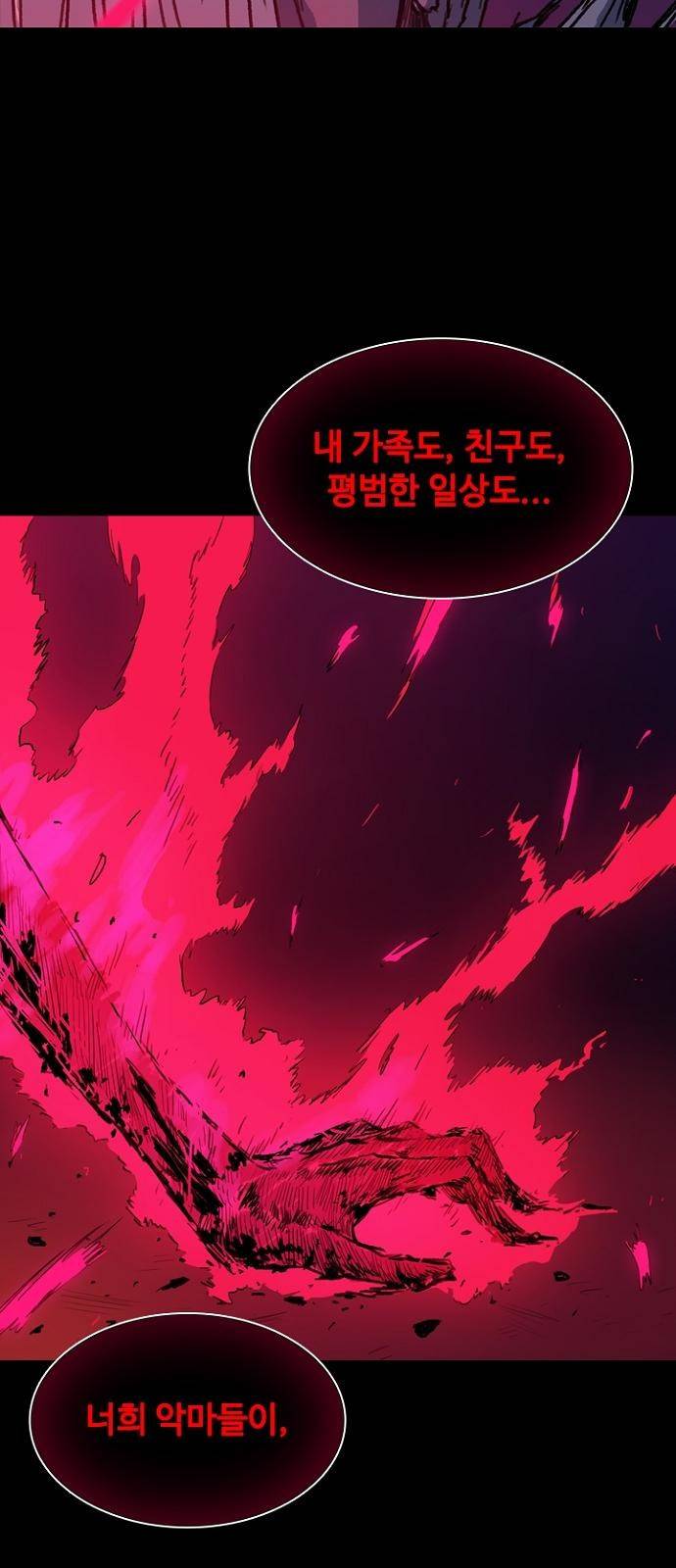 프레이 0화 꿈 20