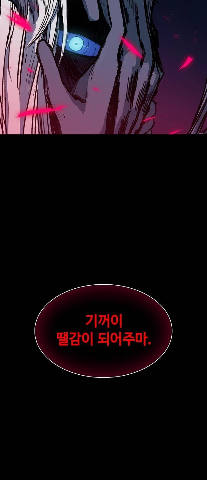 프레이 0화 꿈 22