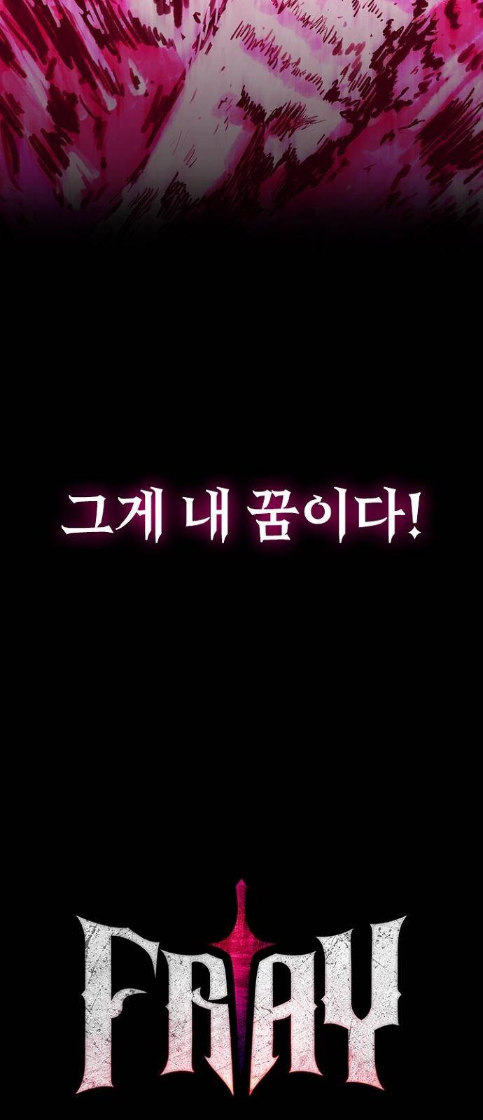 프레이 0화 꿈 24