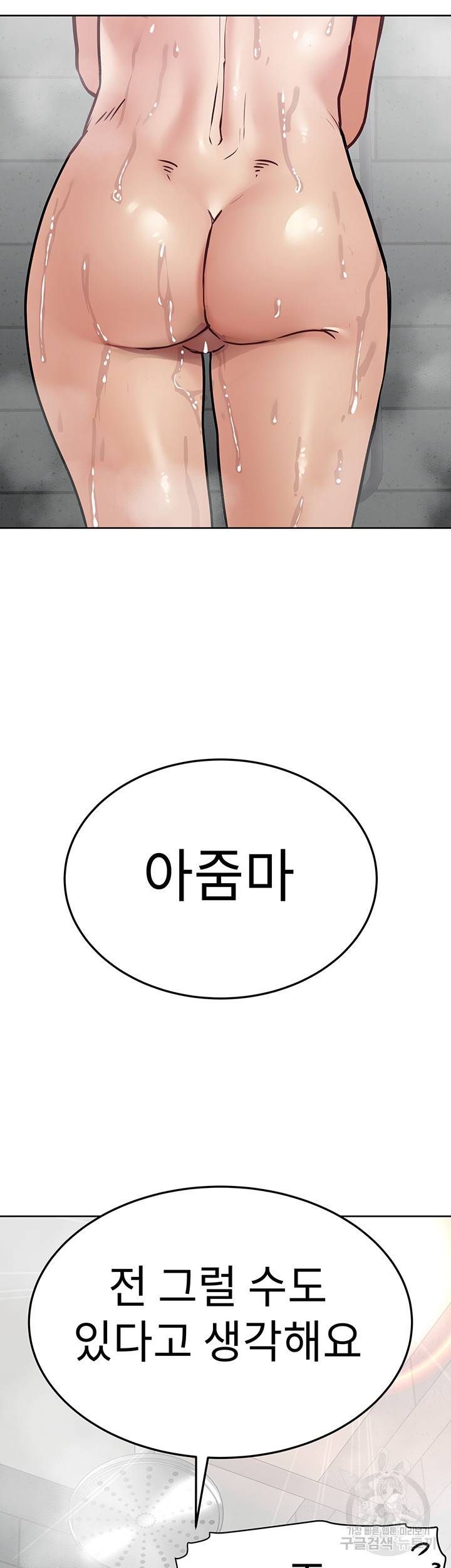 엄마한텐 비밀이야 40화 11