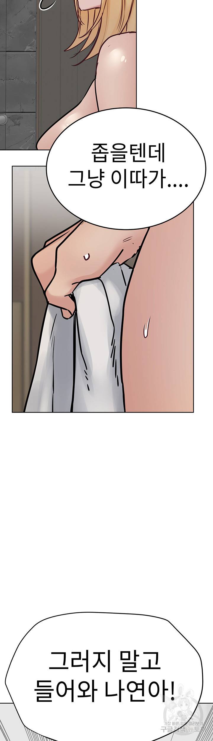 엄마한텐 비밀이야 40화 25