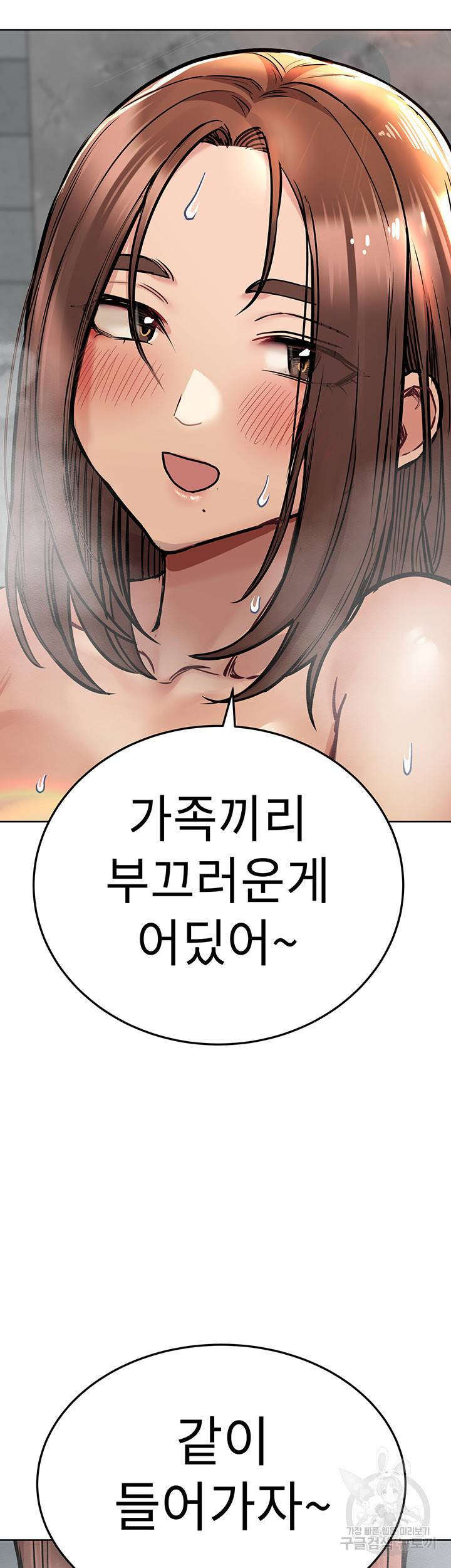 엄마한텐 비밀이야 40화 30