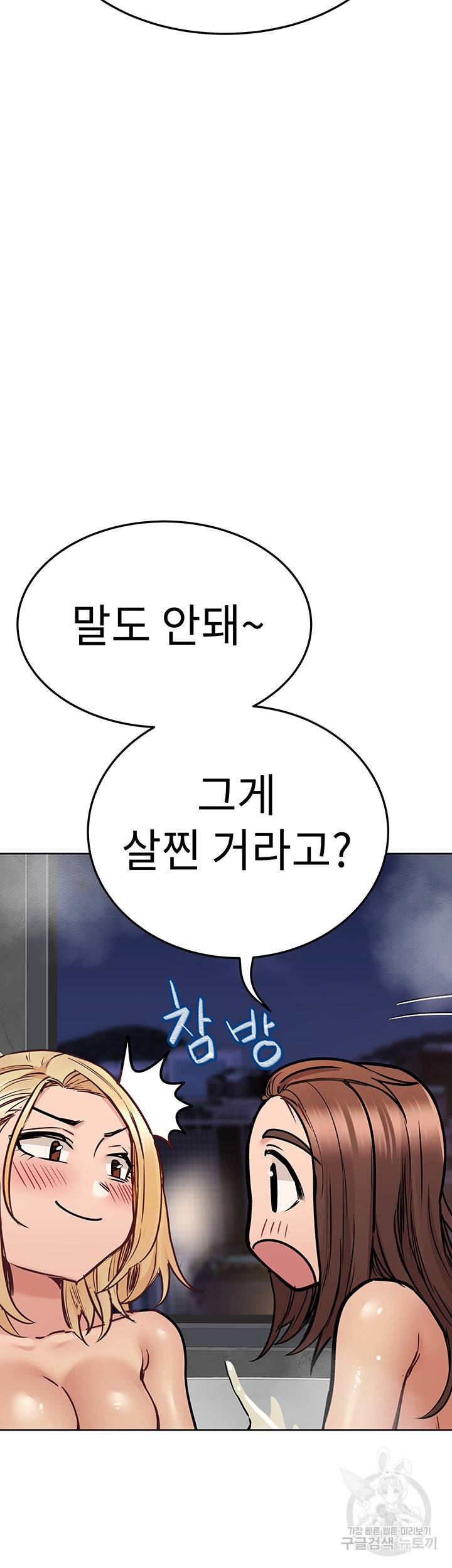 엄마한텐 비밀이야 40화 37