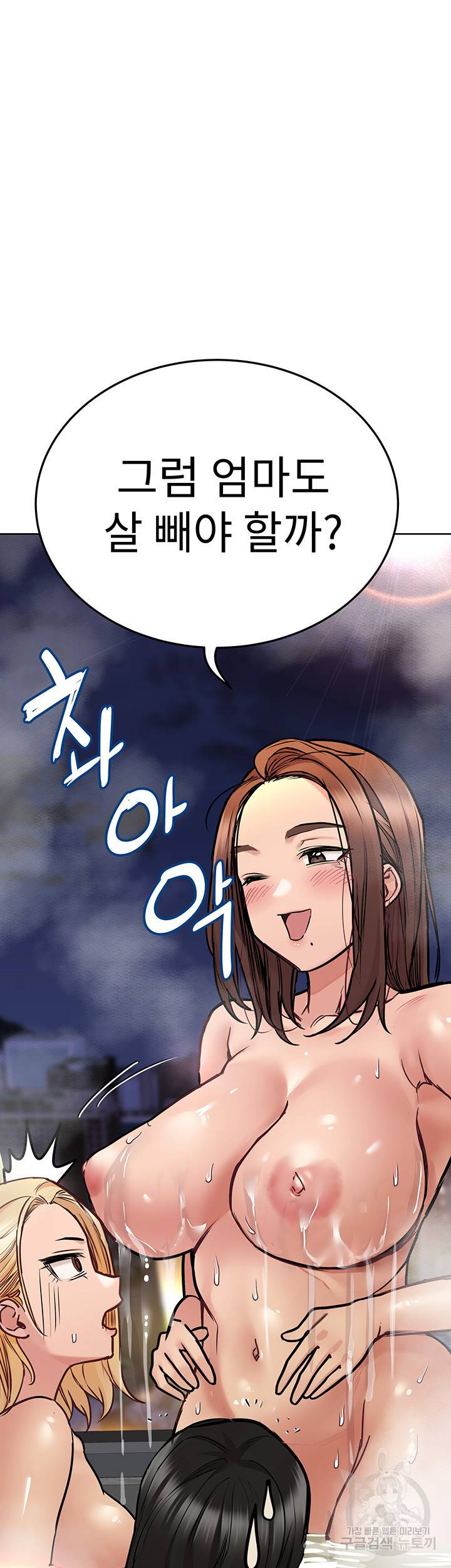 엄마한텐 비밀이야 40화 38