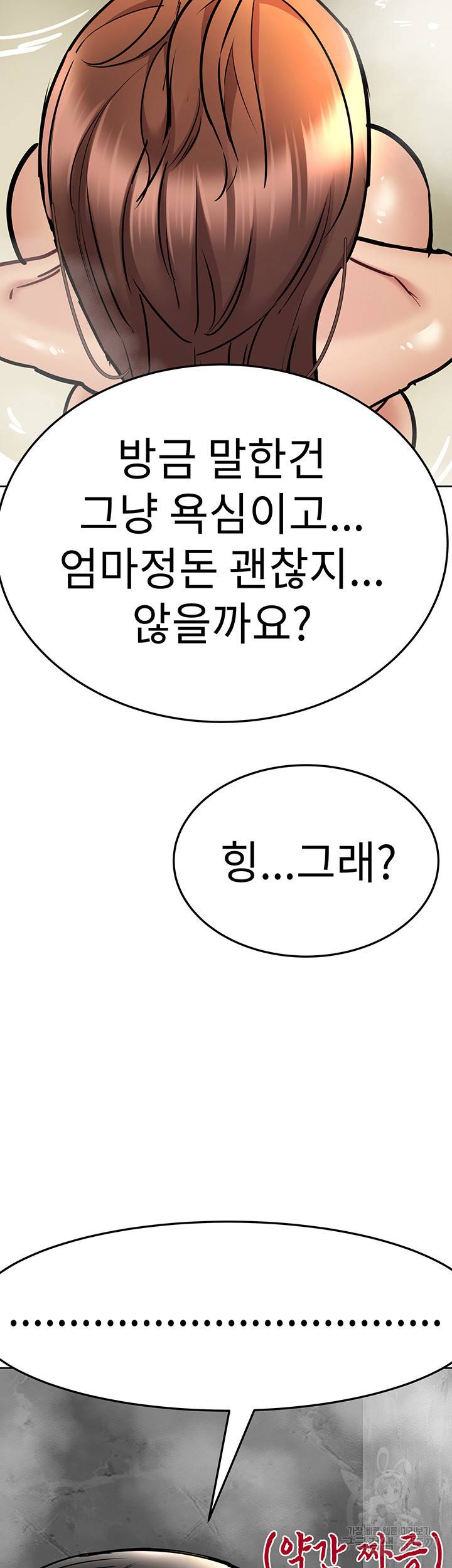 엄마한텐 비밀이야 40화 40