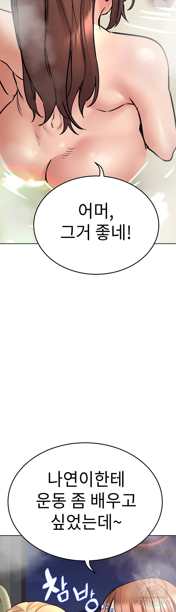엄마한텐 비밀이야 40화 43