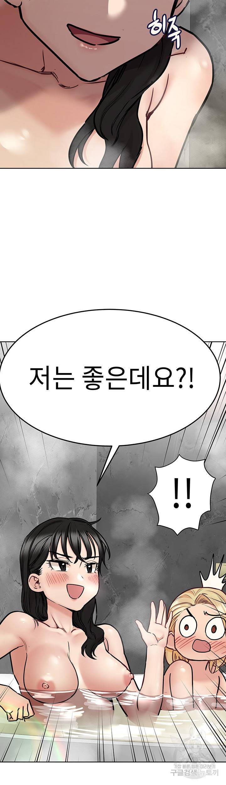 엄마한텐 비밀이야 40화 57