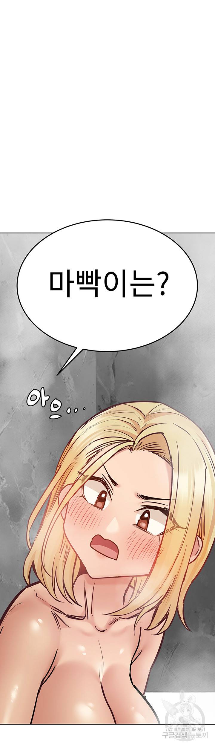 엄마한텐 비밀이야 40화 58