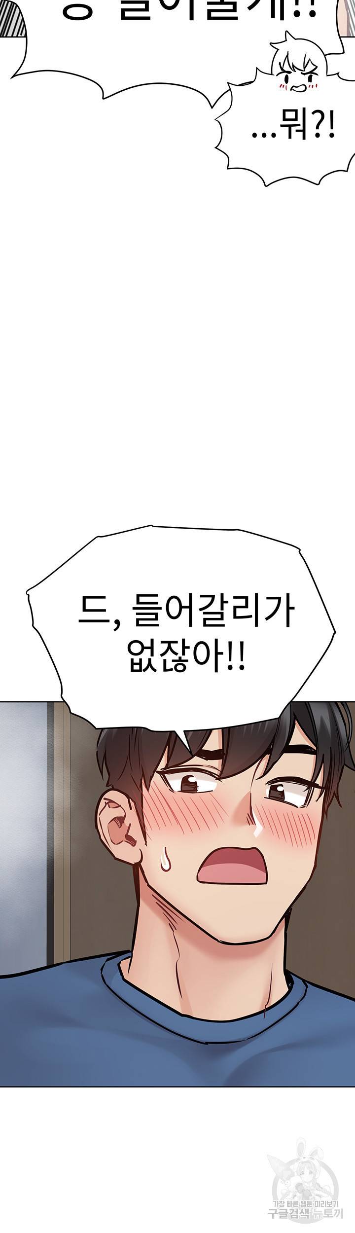엄마한텐 비밀이야 40화 61