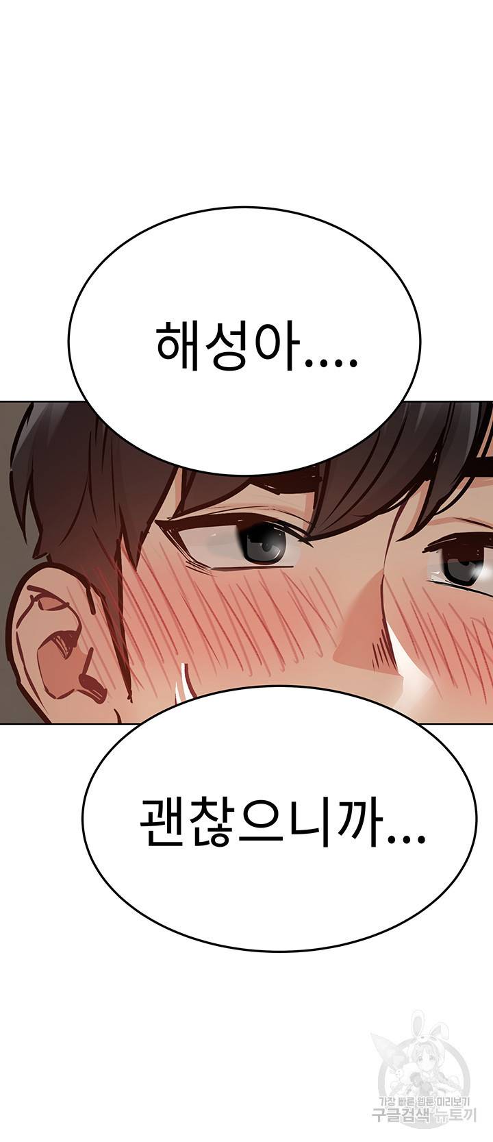 엄마한텐 비밀이야 40화 62