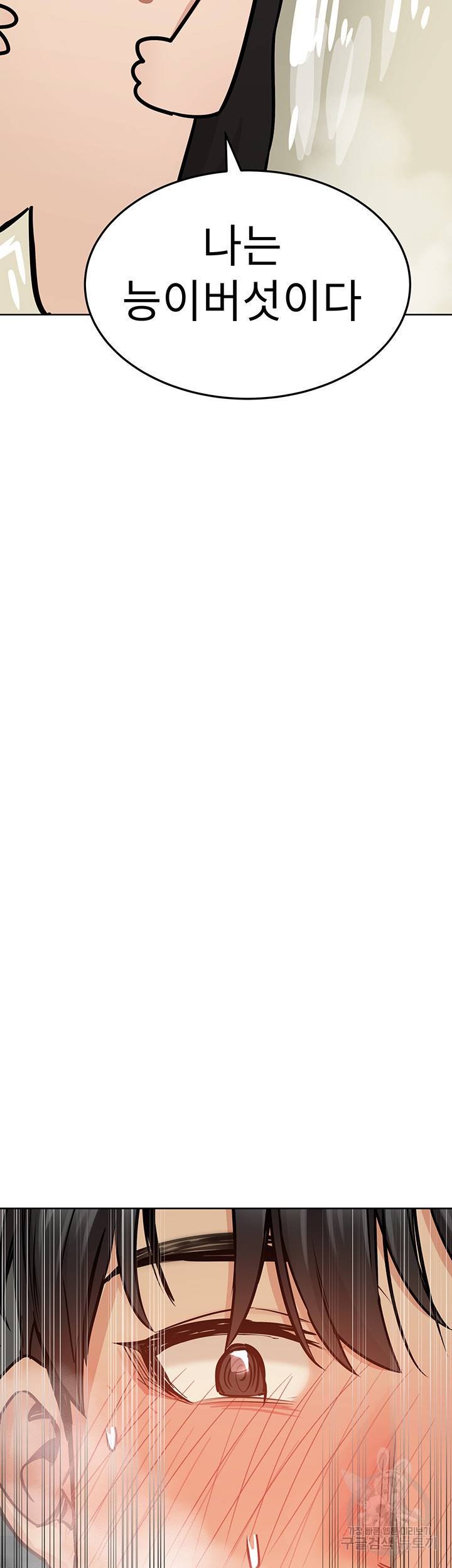 엄마한텐 비밀이야 40화 68