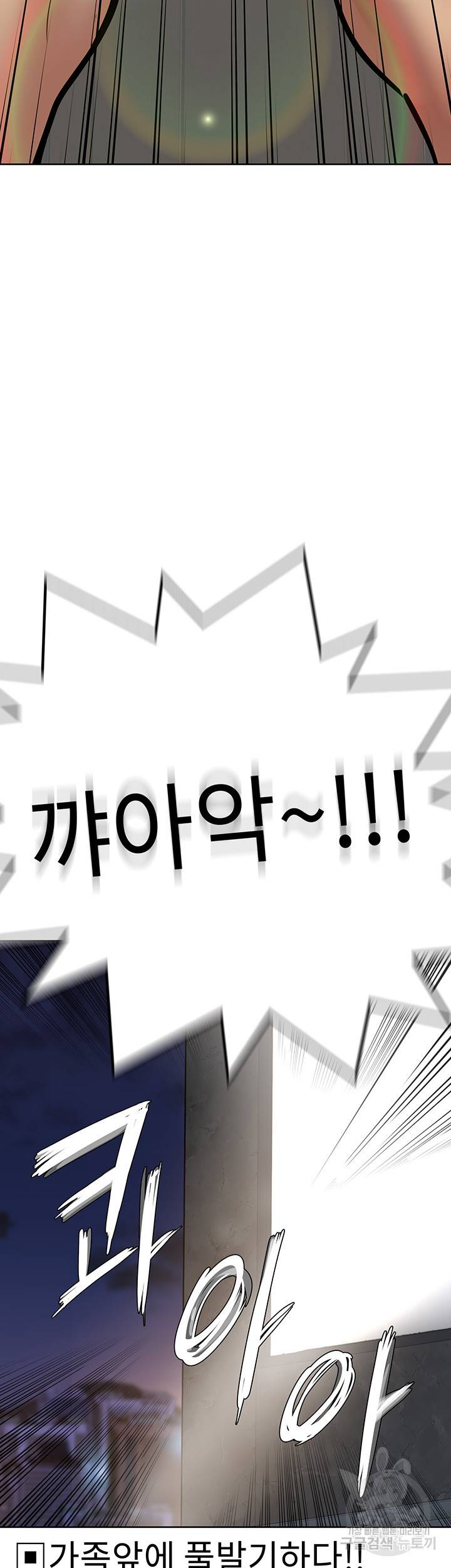 엄마한텐 비밀이야 40화 71