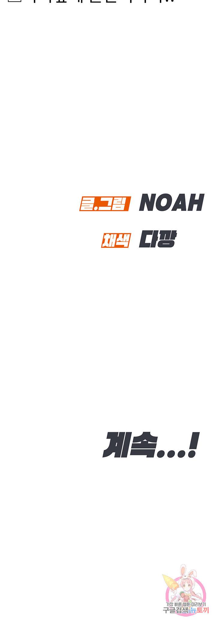 엄마한텐 비밀이야 40화 72