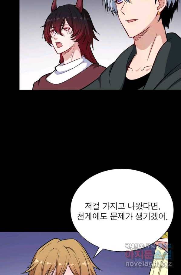 먼치킨 육아일기 205화 4