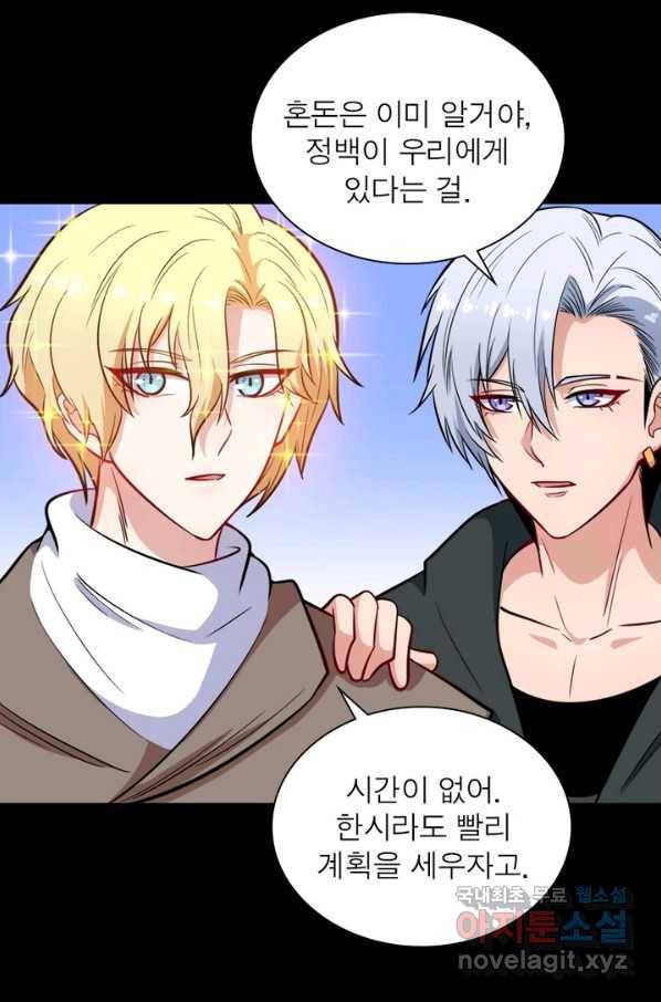 먼치킨 육아일기 205화 7