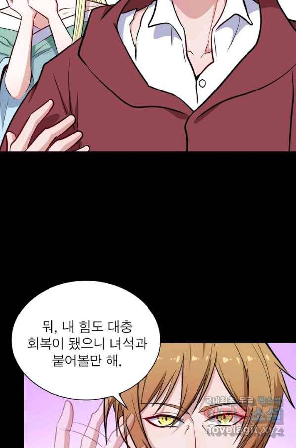 먼치킨 육아일기 205화 9