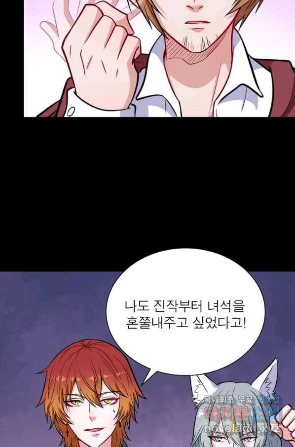먼치킨 육아일기 205화 10