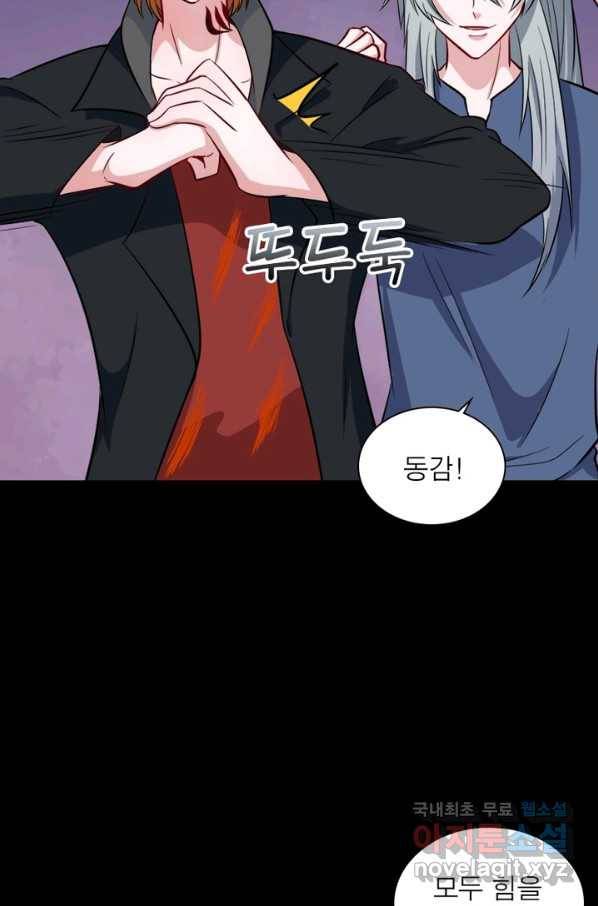 먼치킨 육아일기 205화 11