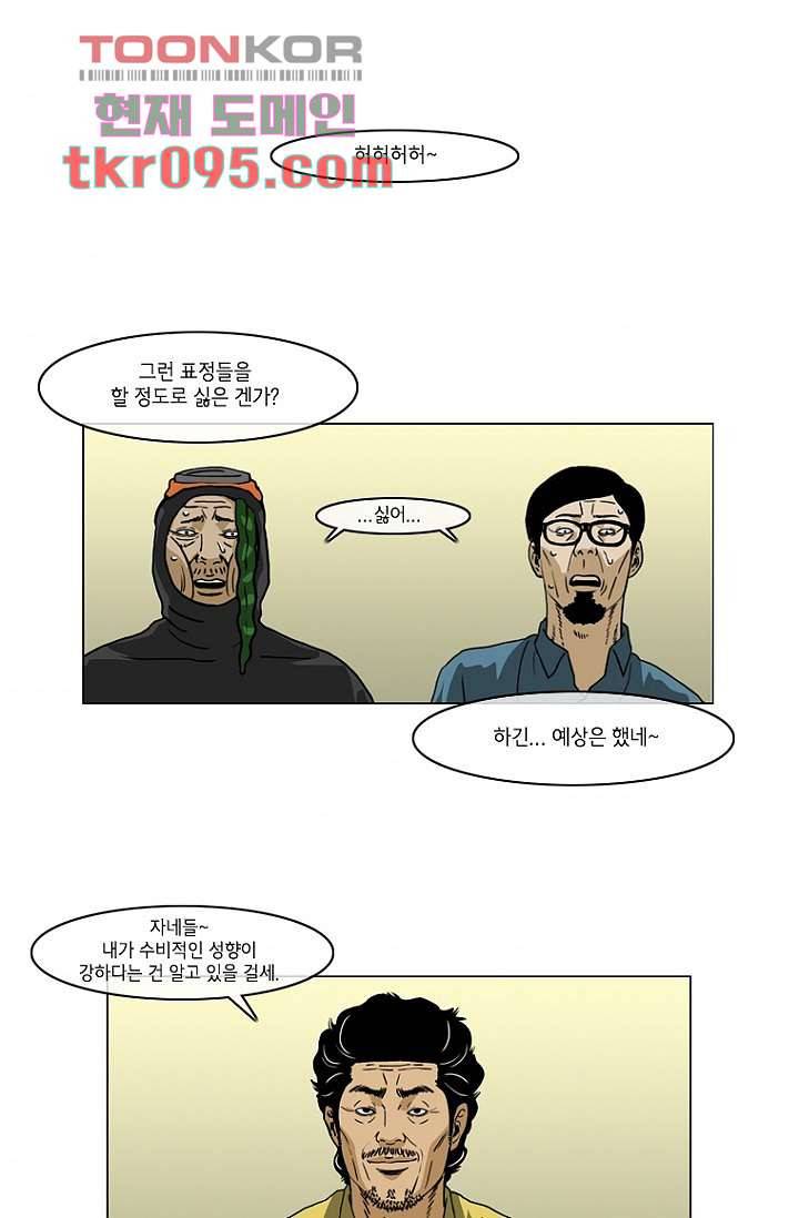 이장본색 31화 1