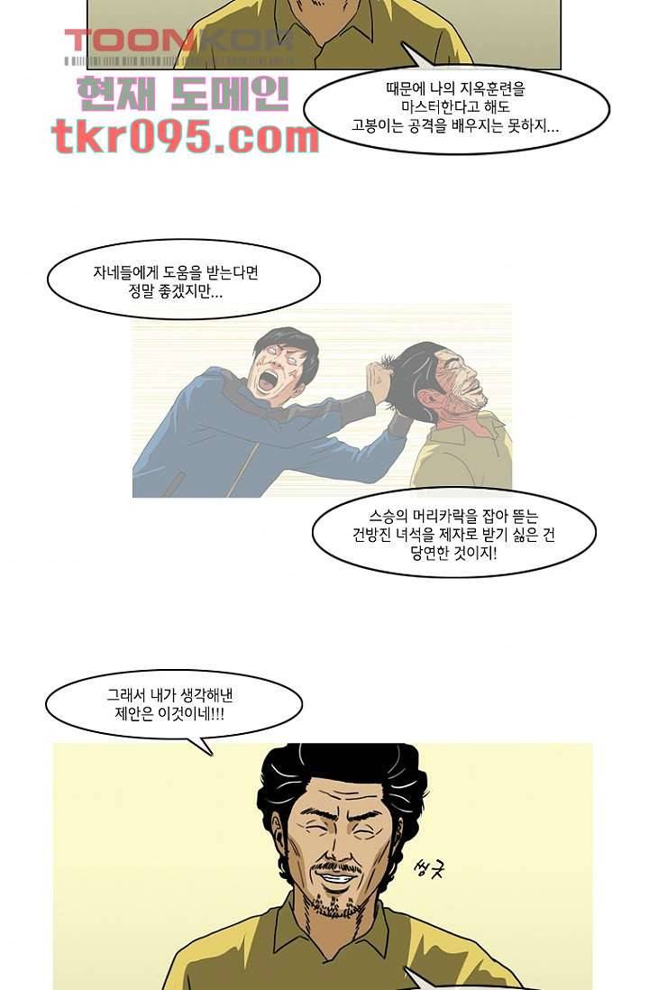 이장본색 31화 2
