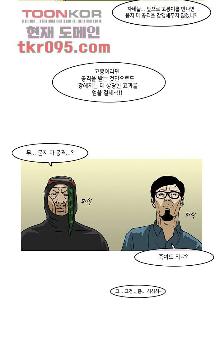 이장본색 31화 3