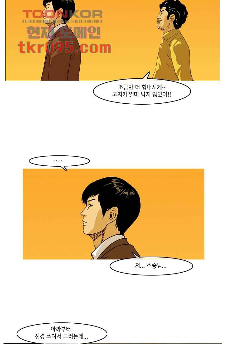이장본색 31화 5