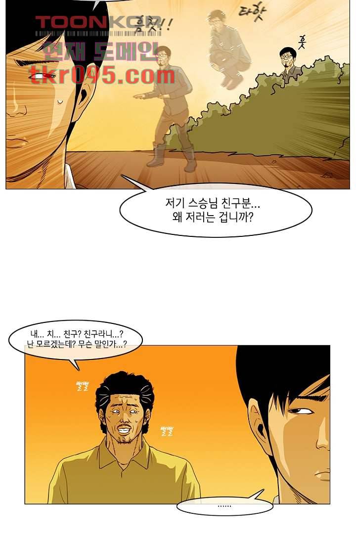이장본색 31화 6