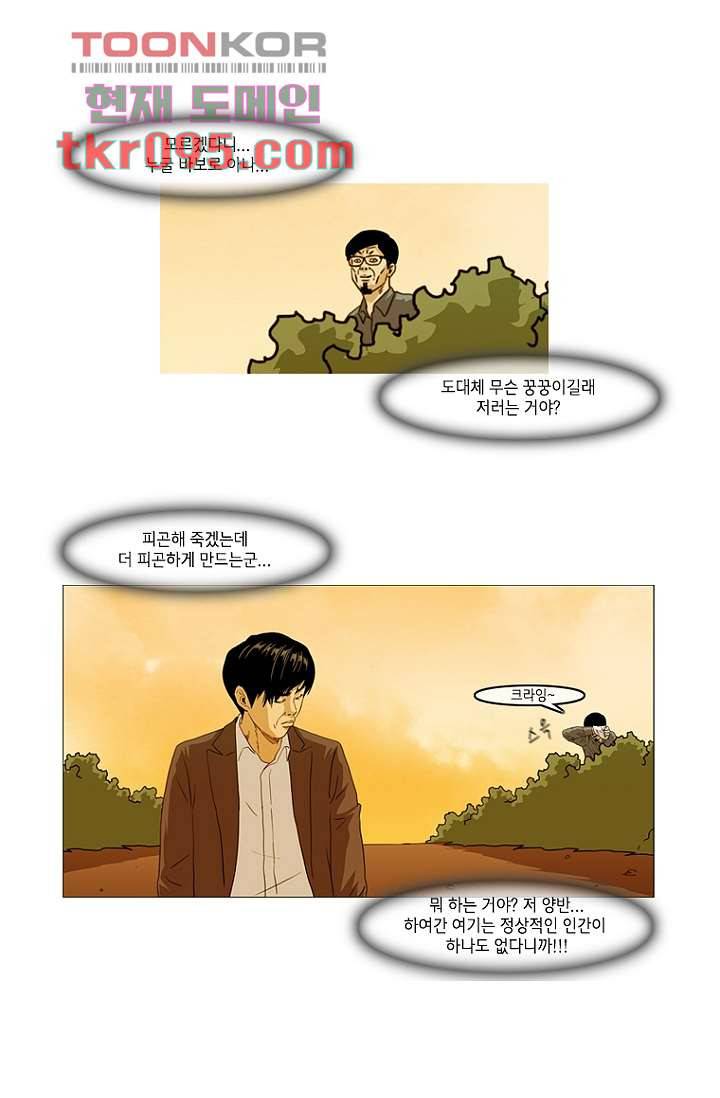 이장본색 31화 7