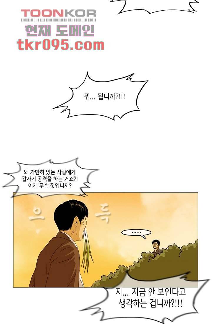 이장본색 31화 9