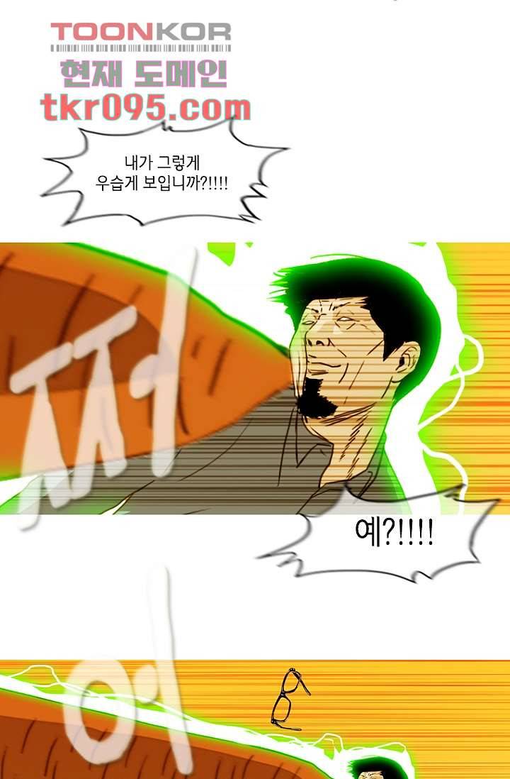 이장본색 31화 10