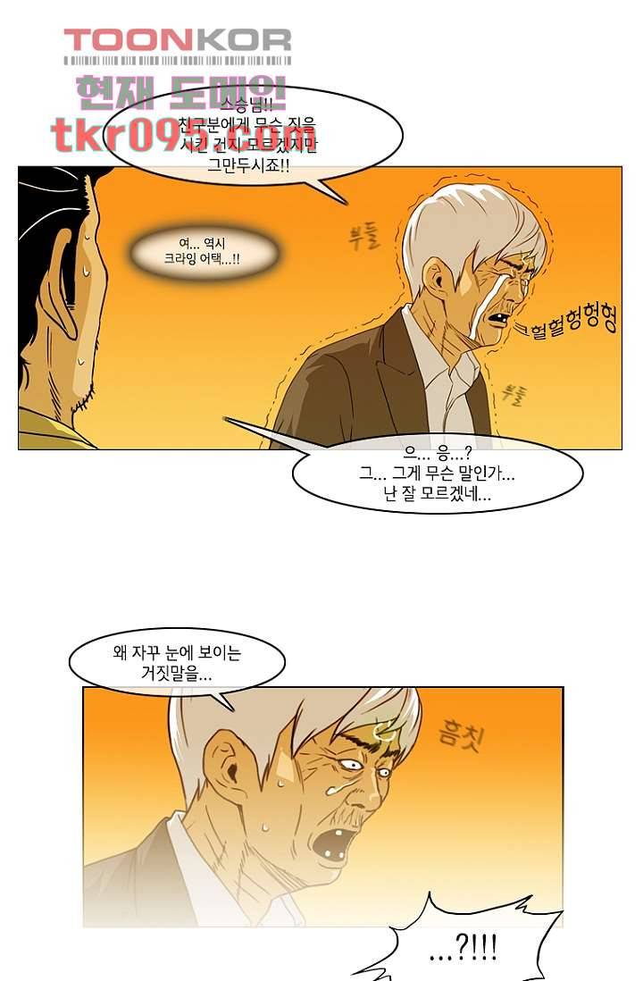 이장본색 31화 12