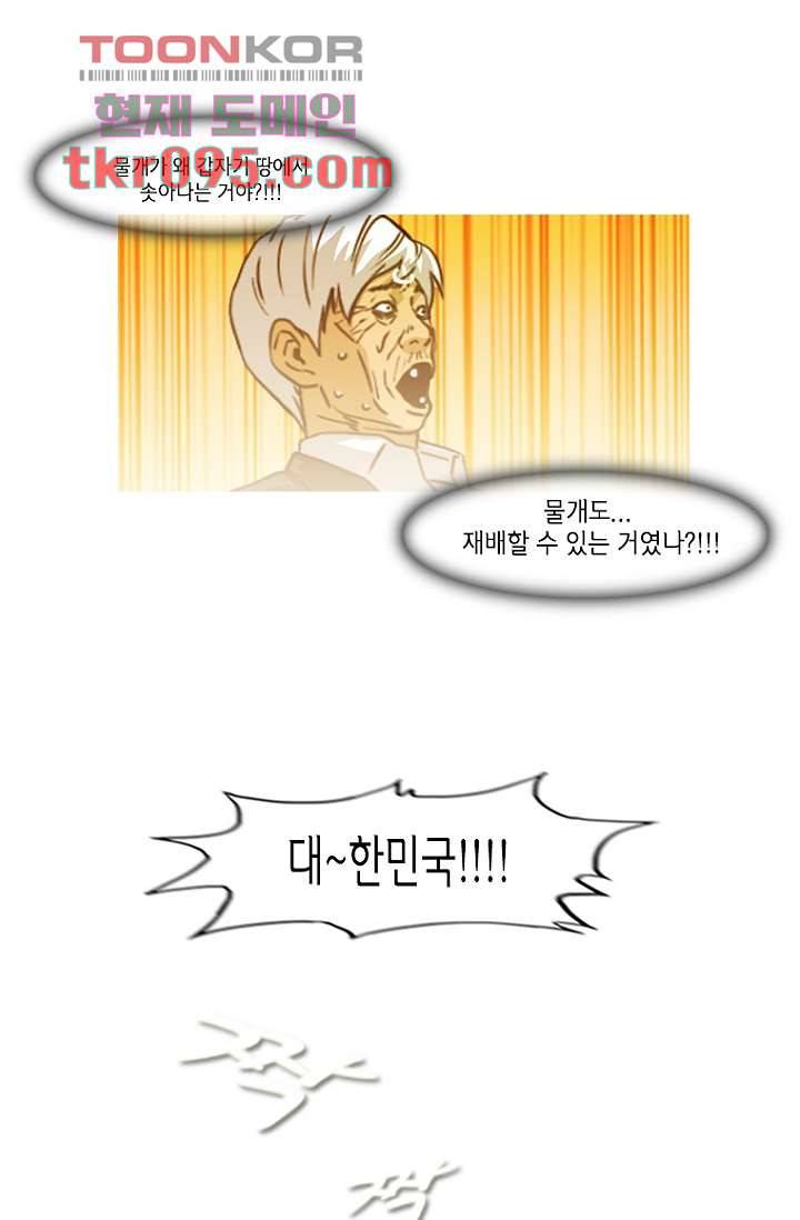 이장본색 31화 14