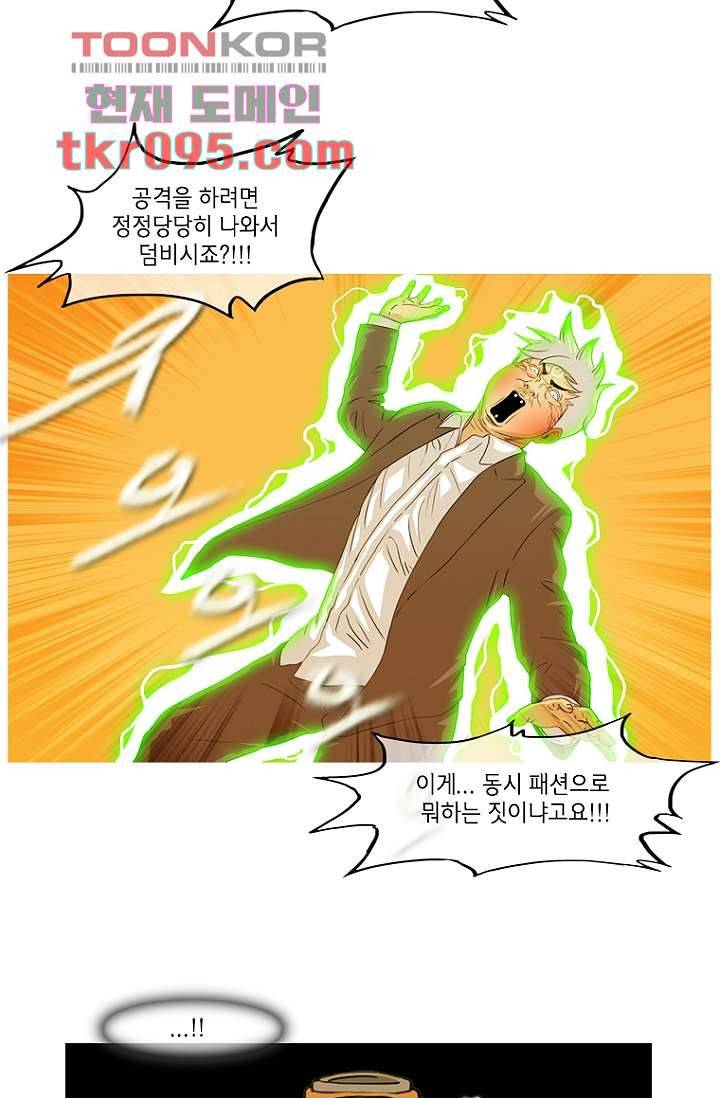 이장본색 31화 16