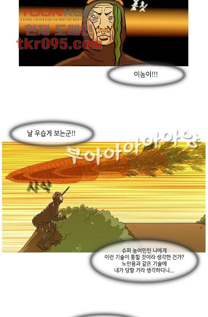 이장본색 31화 17