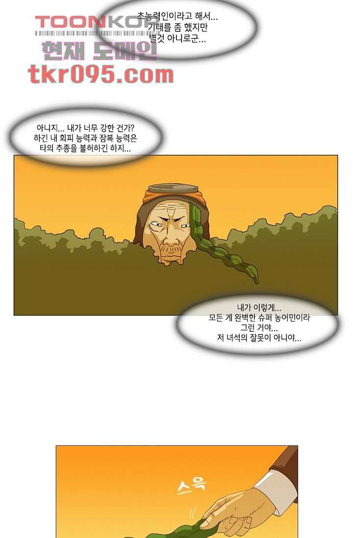 이장본색 31화 18