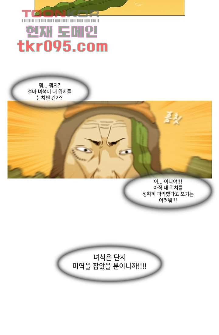 이장본색 31화 19